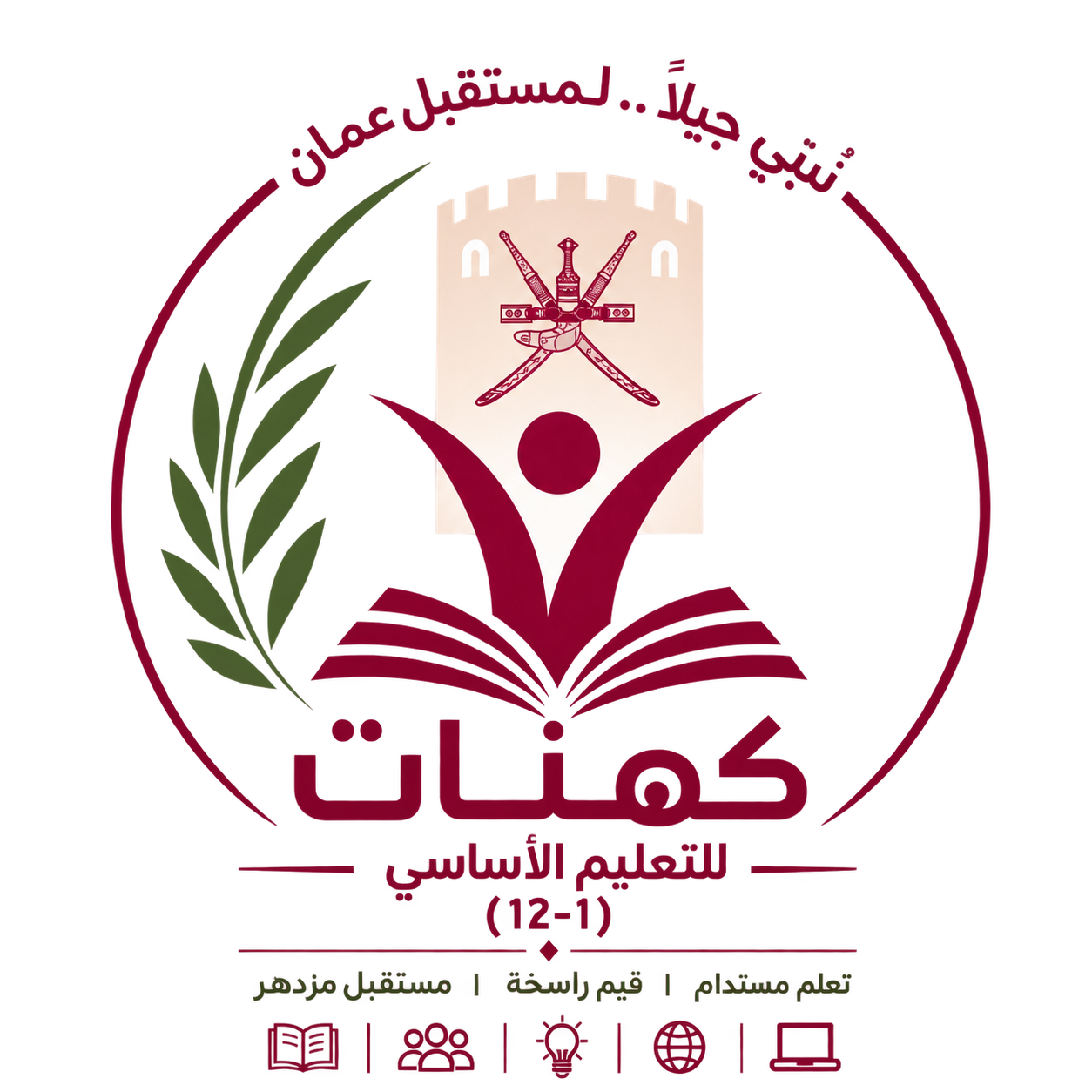 شعار مدرسة كهنات للتعليم الأساسي